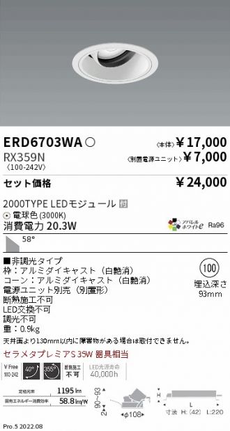 ERD6703WA-RX359N