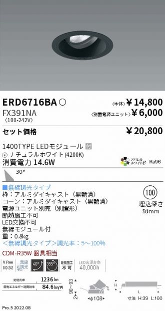 ERD6716BA-FX391NA