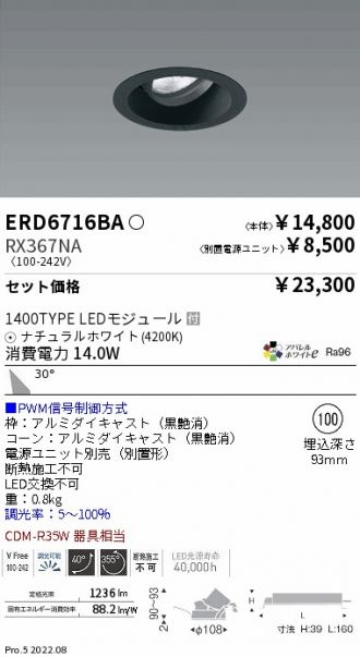 ERD6716BA-RX367NA