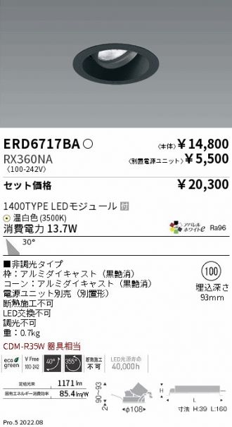 ERD6717BA-RX360NA