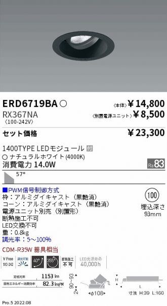 ERD6719BA-RX367NA