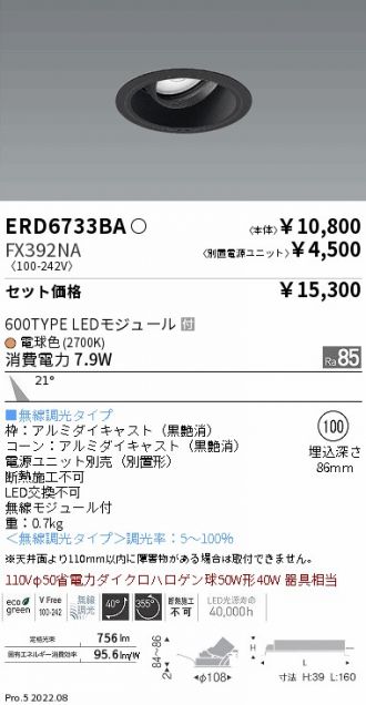 ERD6733BA-FX392NA