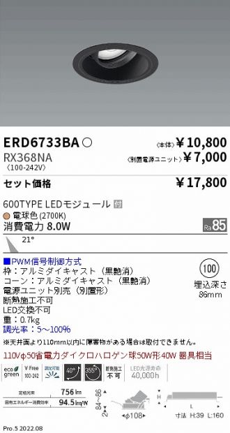 ERD6733BA-RX368NA