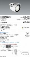 ERD6762W-...