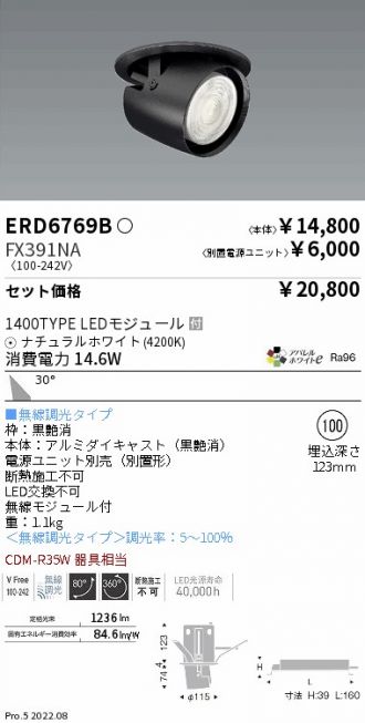 ERD6769B-FX391NA