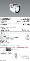 ERD6777W-...