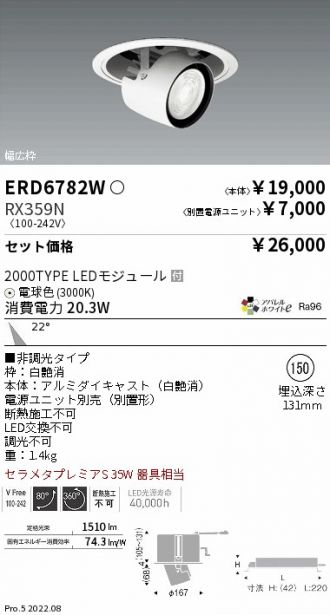 ERD6782W-RX359N