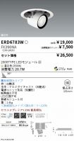 ERD6783W-...