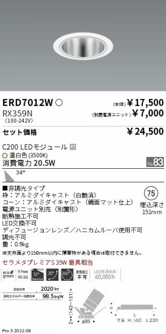 ERD7012W-RX359N