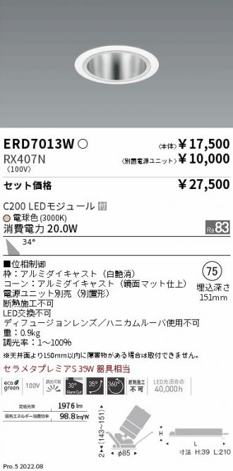 ERD7013W-RX407N