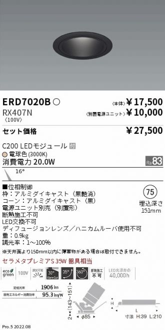 ERD7020B-RX407N