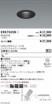 ERD7025B-...