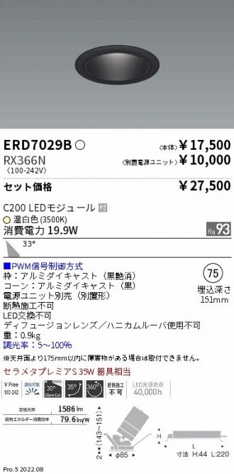 ERD7029B-RX366N