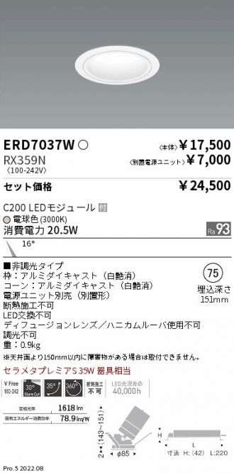 ERD7037W-RX359N