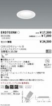 ERD7039W-...