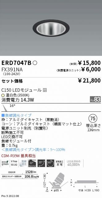 ERD7047B-FX391NA