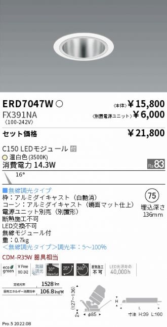 ERD7047W-FX391NA