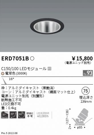 ERD7051B