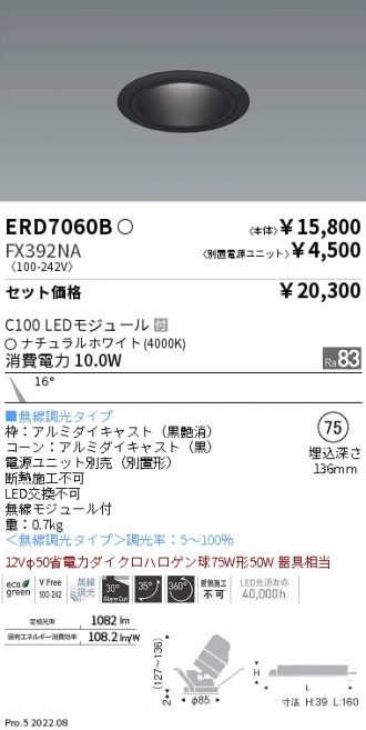 ERD7060B-FX392NA