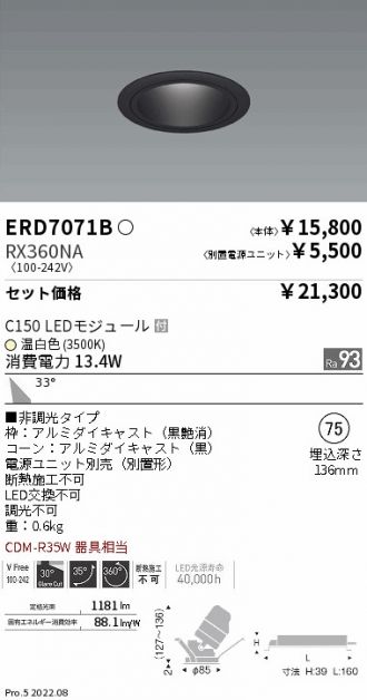 ERD7071B-RX360NA