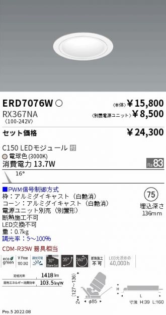 ERD7076W-RX367NA