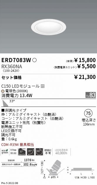 ERD7083W-RX360NA