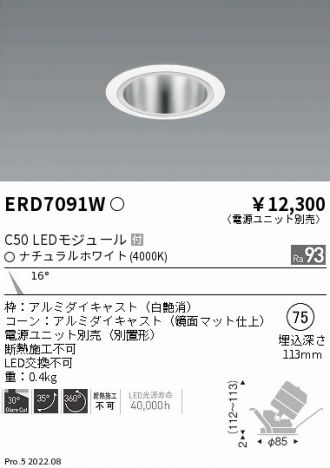 ERD7091W