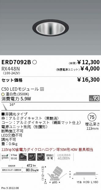 ERD7092B-RX448N