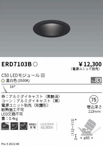 ERD7103B
