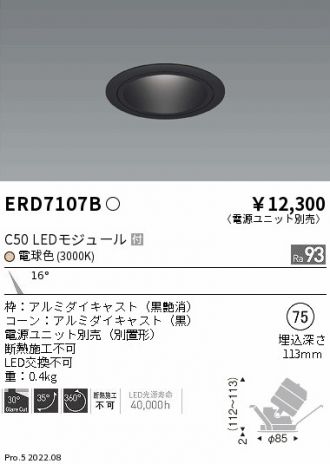 ERD7107B