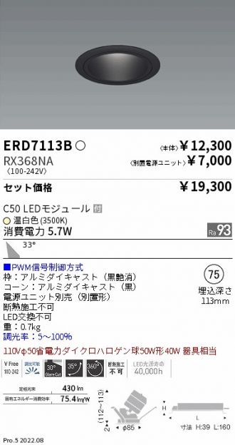 ERD7113B-RX368NA