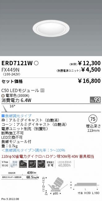 ERD7121W-FX449N