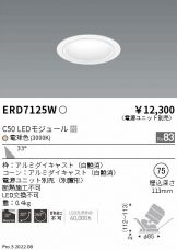 ENDO(遠藤照明)(LED) 照明器具・換気扇他、電設資材販売のあかり通販 ...