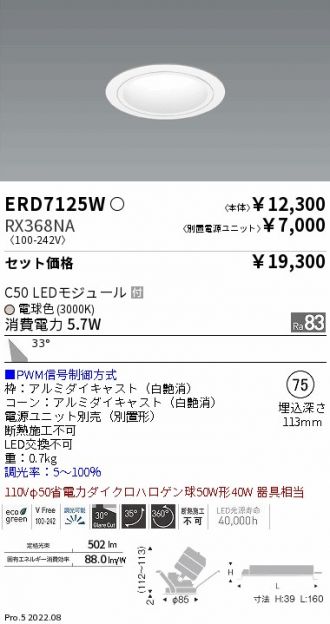 ERD7125W-RX368NA