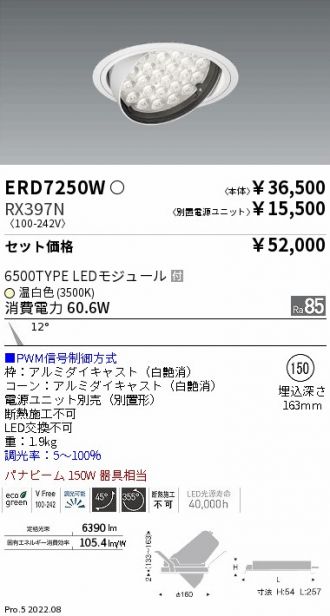 ERD7250W-RX397N