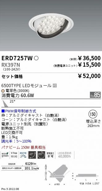 ERD7257W-RX397N