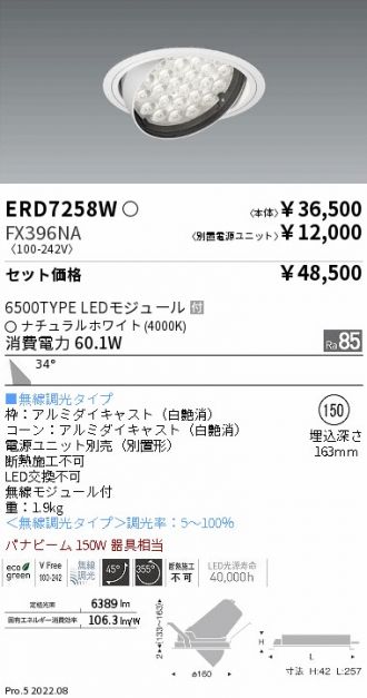 ERD7258W-FX396NA