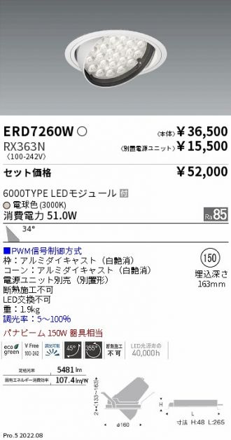 ERD7260W-RX363N