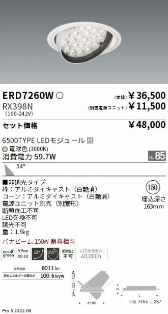 ERD7260W-RX398N