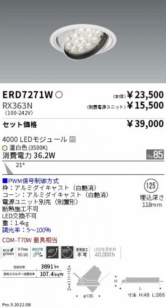 ERD7271W-RX363N