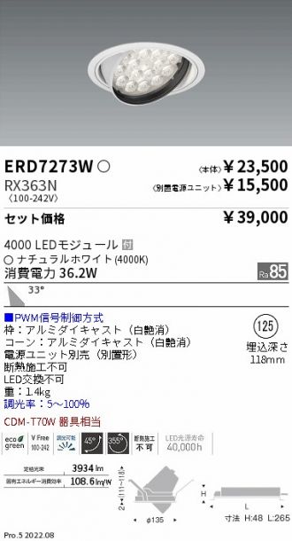 ERD7273W-RX363N