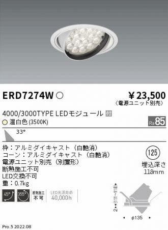 ERD7274W