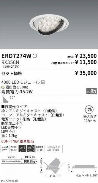 ERD7274W-RX356N