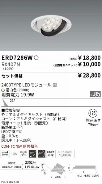 ERD7286W-RX407N