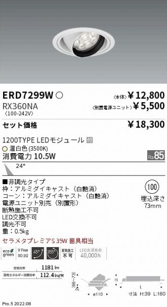 ERD7299W-RX360NA