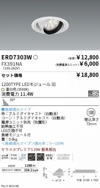 ERD7303W-FX391NA