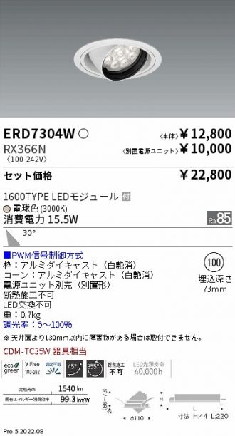 ERD7304W-RX366N