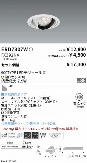 ERD7307W-FX392NA