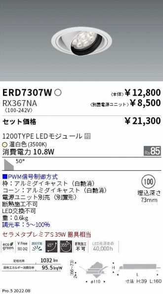 ERD7307W-RX367NA