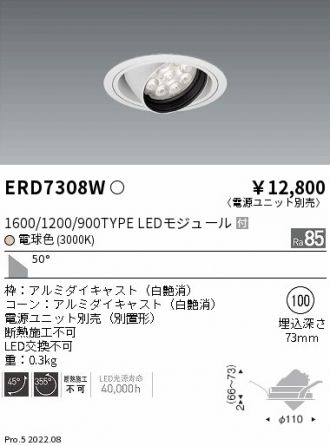 ERD7308W